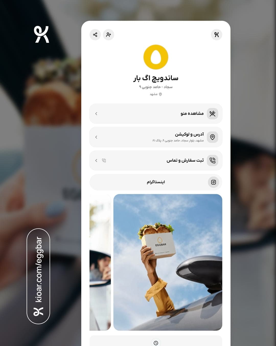 ساندویچ اگ بار