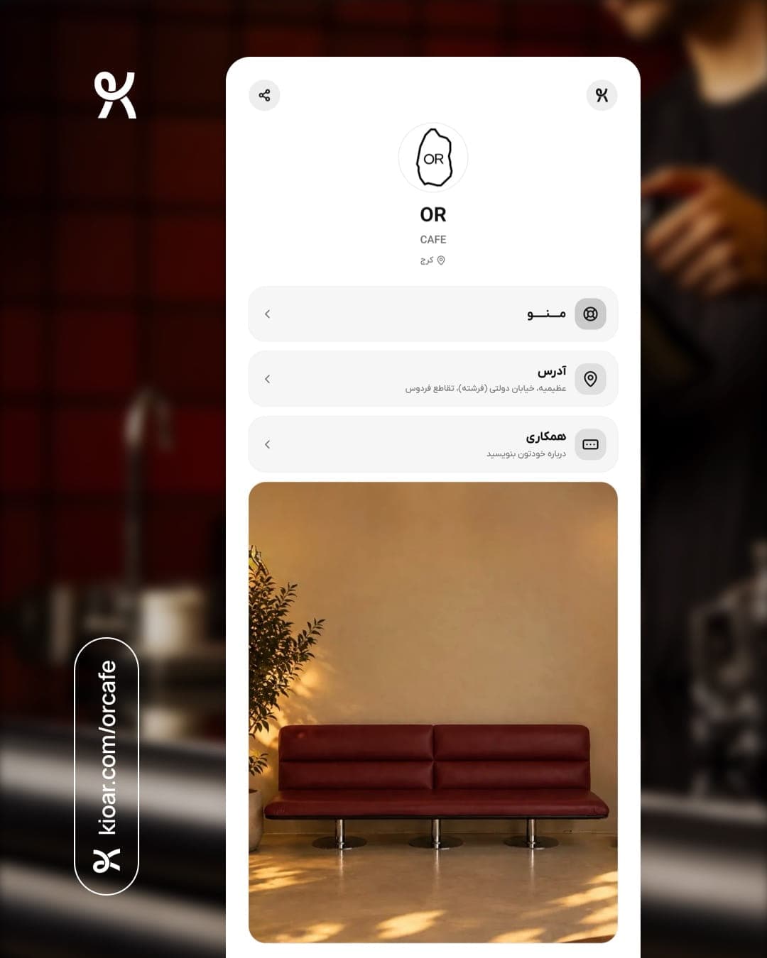 OR CAFE