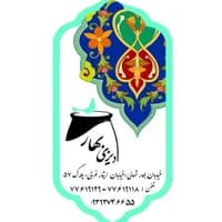 دیزی بهار