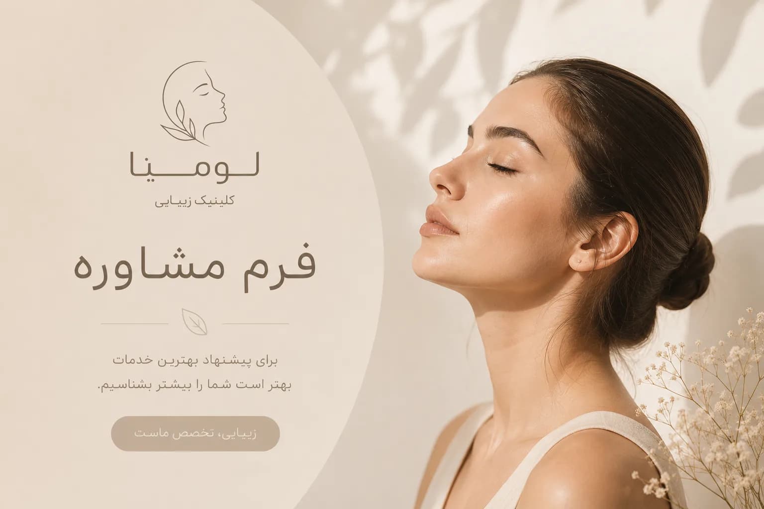 فرم مشاوره