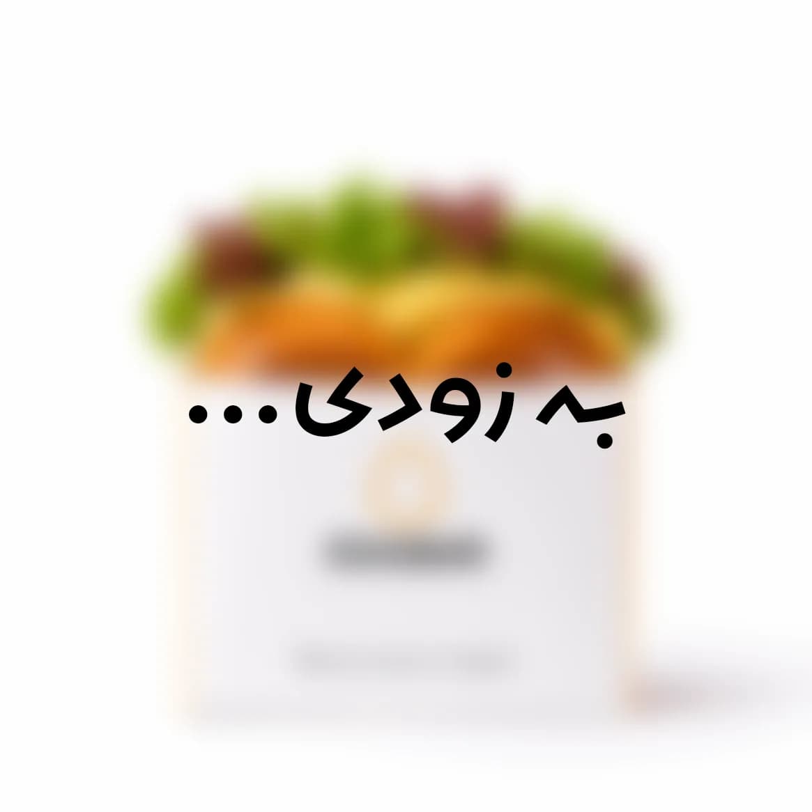 اسکرامبل اگ زعفران